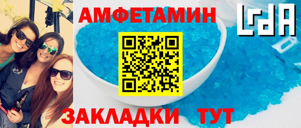 АМФЕТАМИН Розовый  АМФ  Кимовск  Вход с VPN 