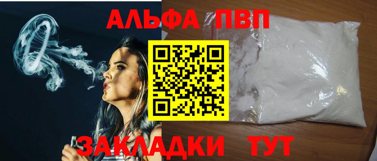 А ПВП Соль Кимовск