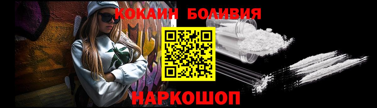 Кокаин Перу Кимовск