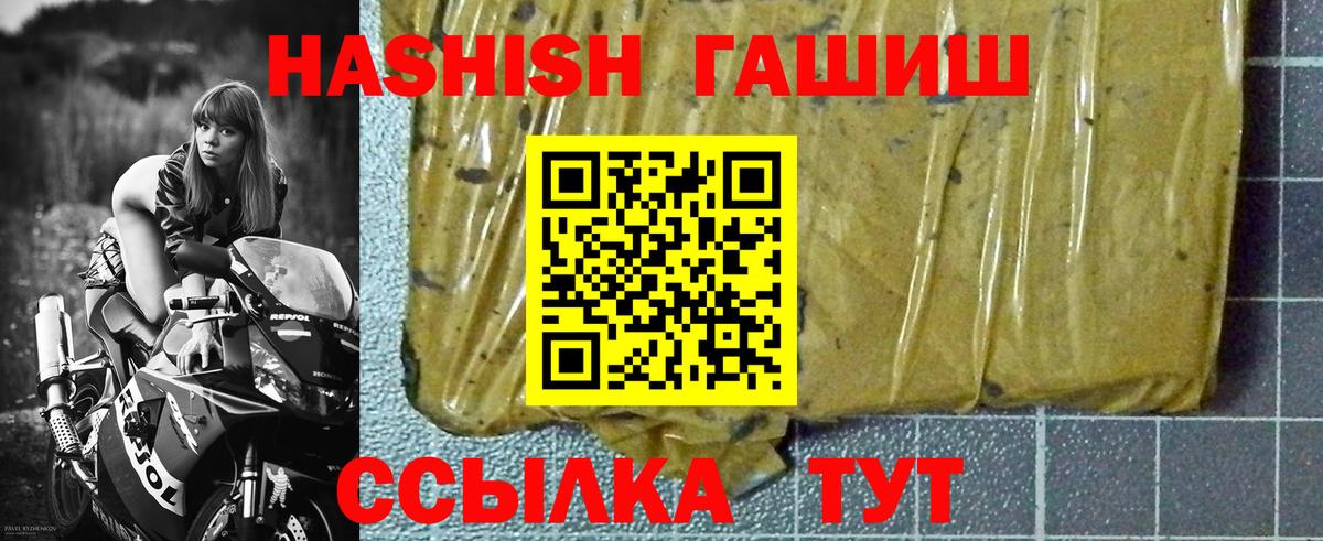 ГАШ VHQ  Вход с VPN  Кимовск  Гашиш гашик 