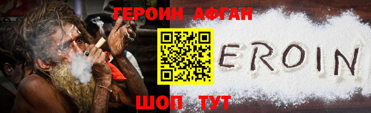 Героин гречка  Героин  Кимовск  Вход с VPN 