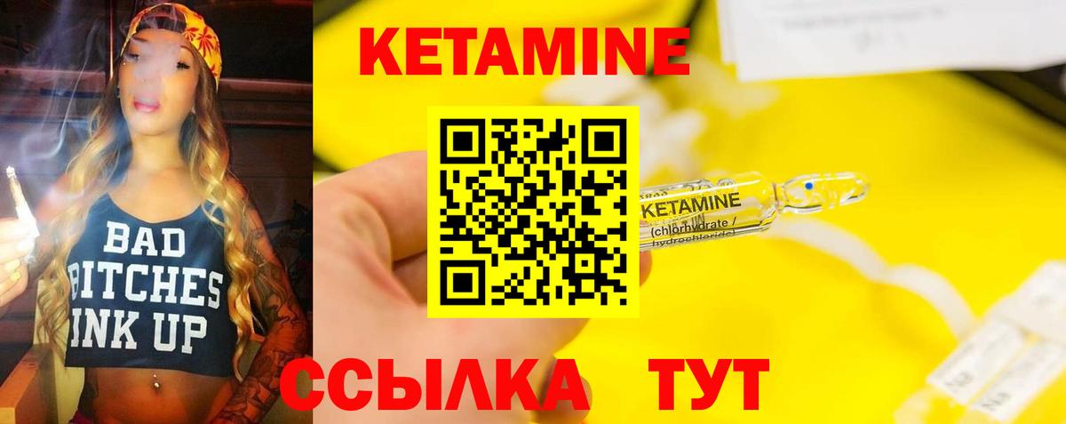 Кимовск  Кетамин VHQ  Вход с VPN 