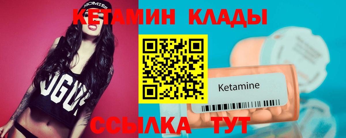 Кетамин ketamine Кимовск