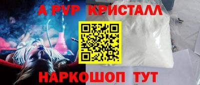 а пвп мука Канаш
