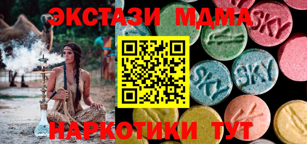 МДМА молли  Вход с VPN  Кимовск  MDMA Molly 