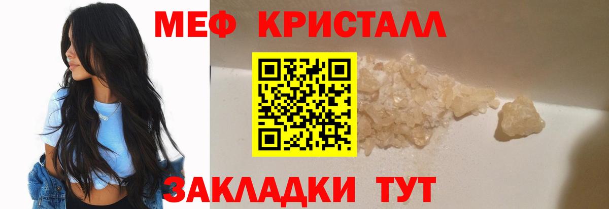 Меф мяу мяу мука Кимовск