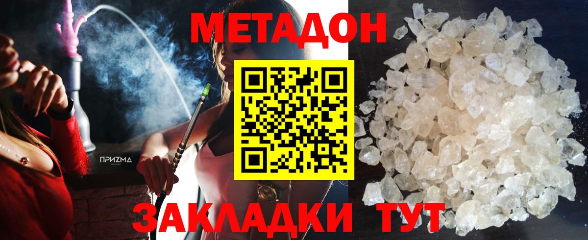 Кимовск  Метадон methadone  МЕТАДОН methadone  Вход с VPN 