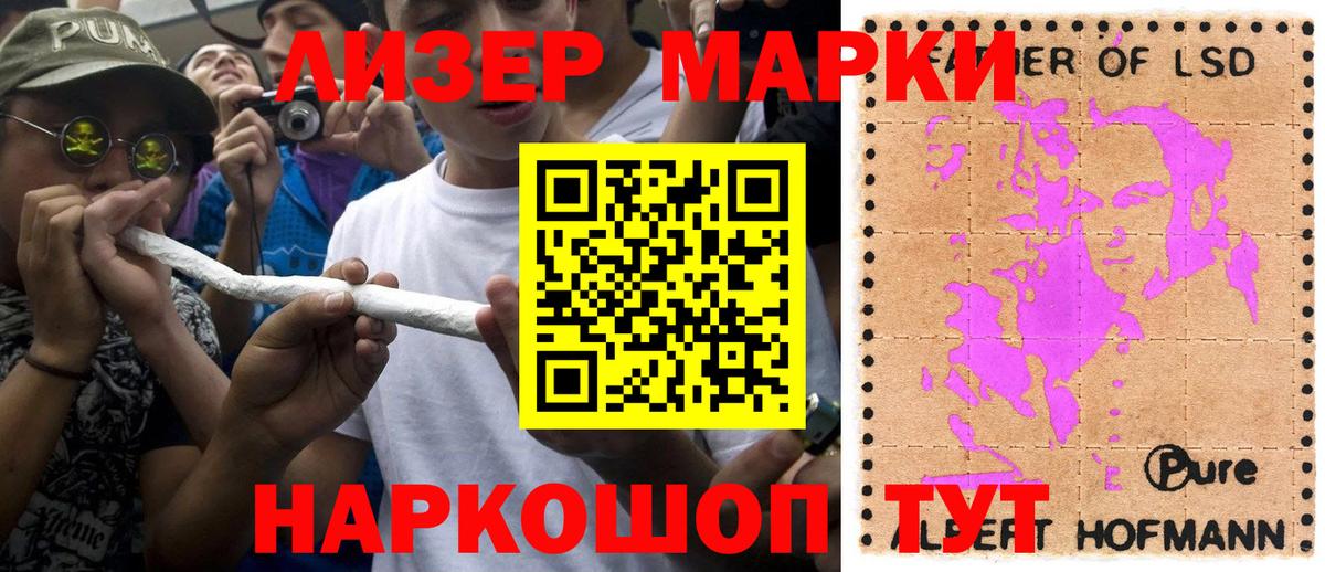 Марки NBOMe  Вход с VPN  Кимовск  Марки N-bome 1500мкг  Марки N-bome 1500мкг 