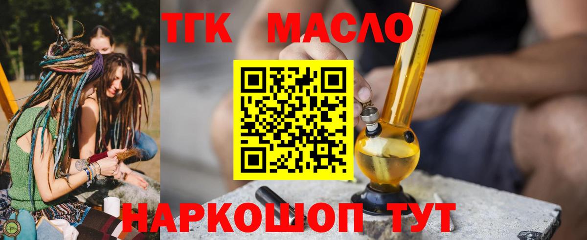 Кимовск  KRAKEN tor  Вход с VPN  дарнет шоп  ТГК вейп с тгк  Дистиллят ТГК вейп 