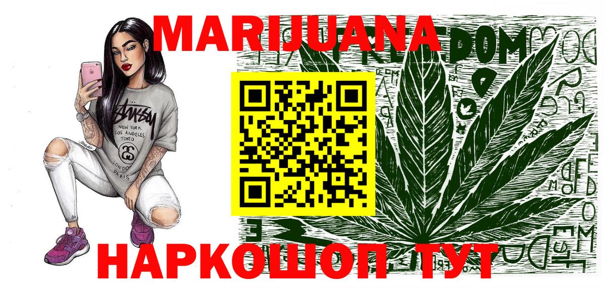 ГАШ  ЭКСТАЗИ  Мефедрон   Вход с VPN  Кимовск  Конопля 